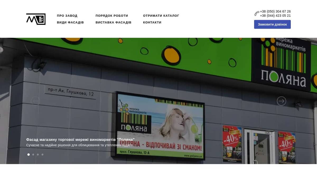 Фасад для магазину